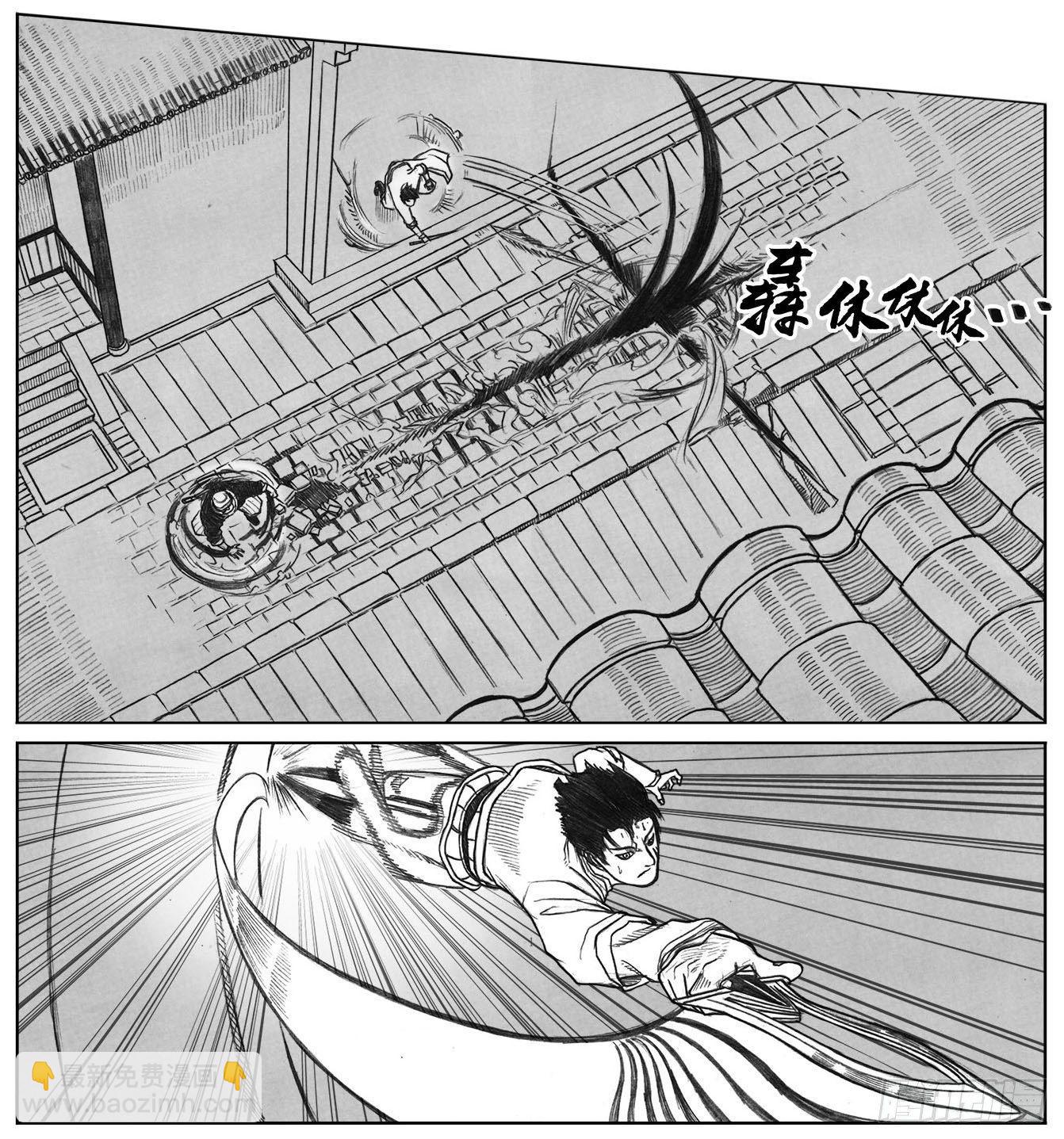 🍵白门五甲 11_酉鸡VS赤刀客 第9页