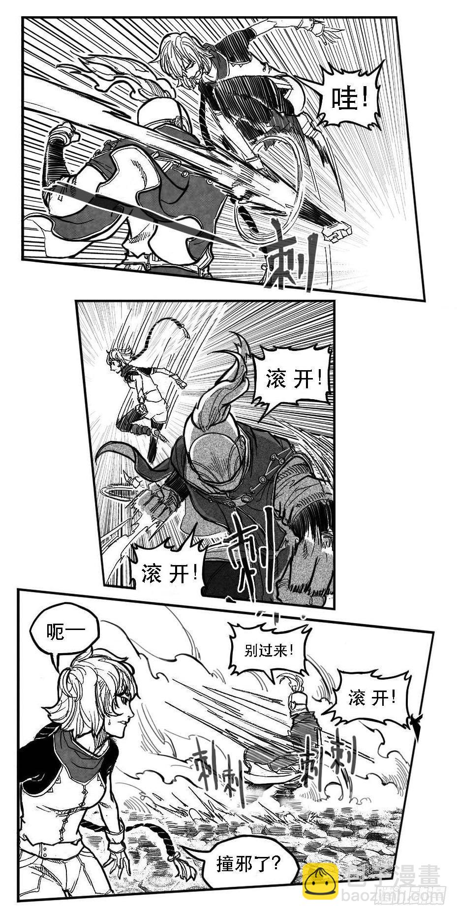 🍵白门五甲 93次韵_上 第11页
