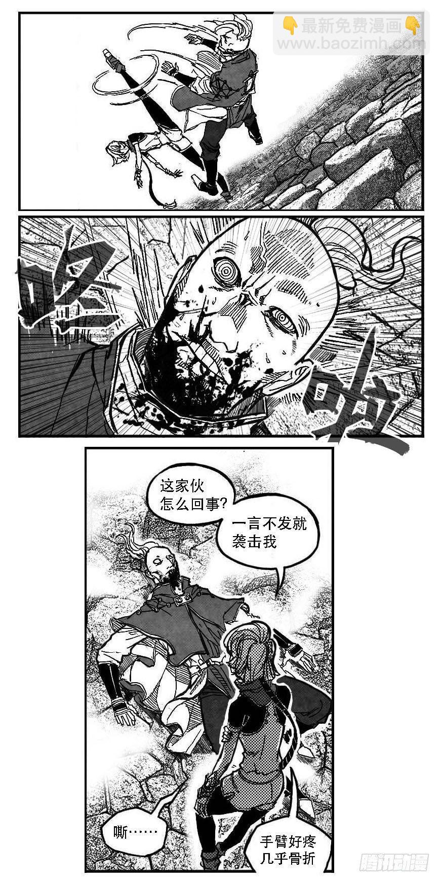 🍵白门五甲 93次韵_上 第17页