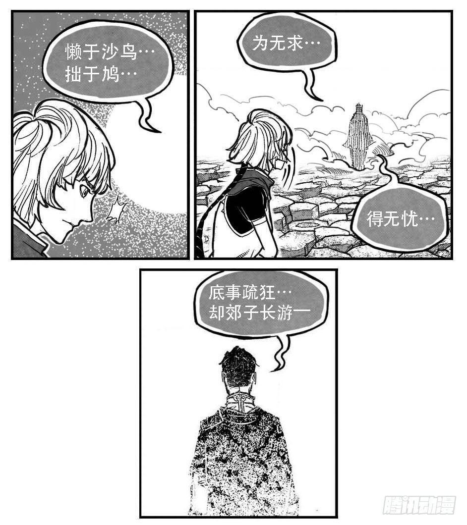 🍵白门五甲 93次韵_上 第18页