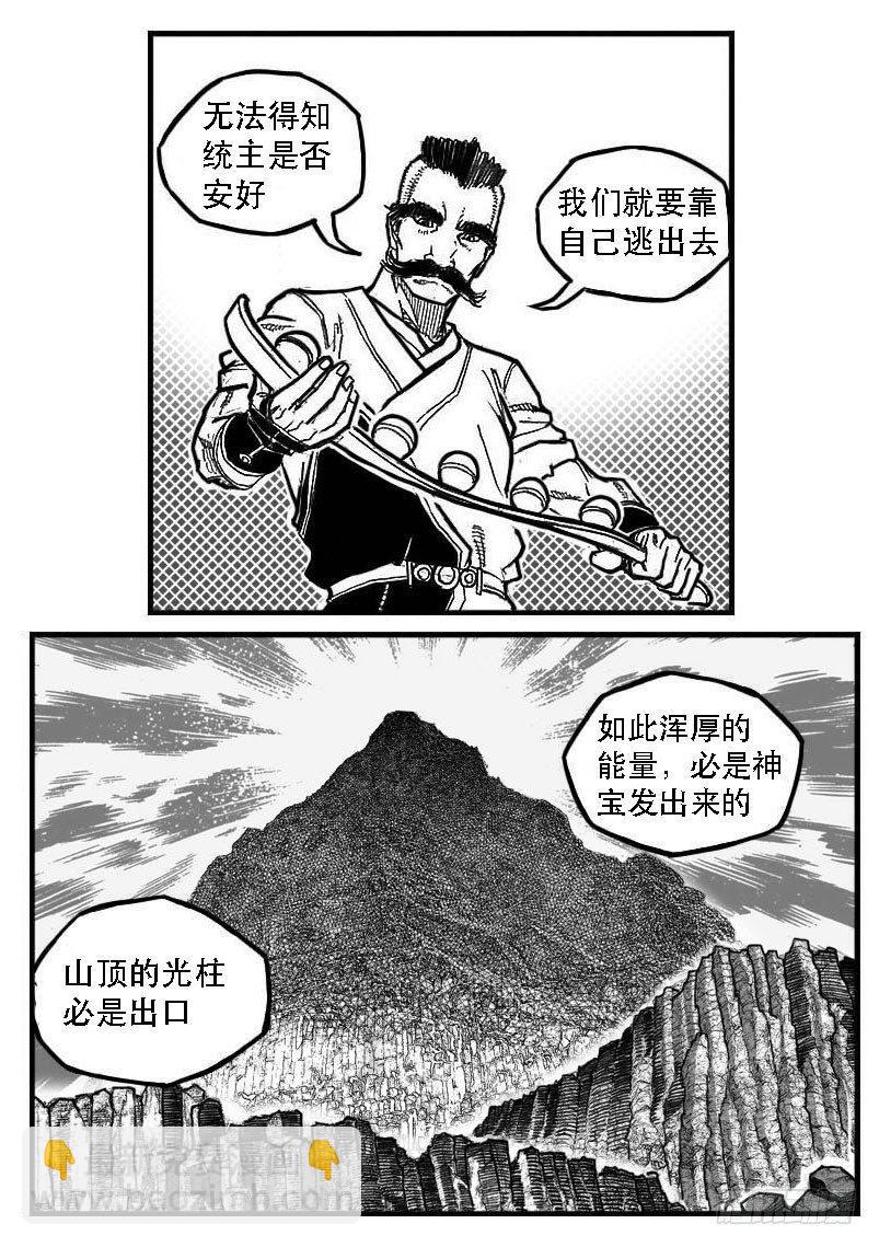 🍵白门五甲 93次韵_上 第5页