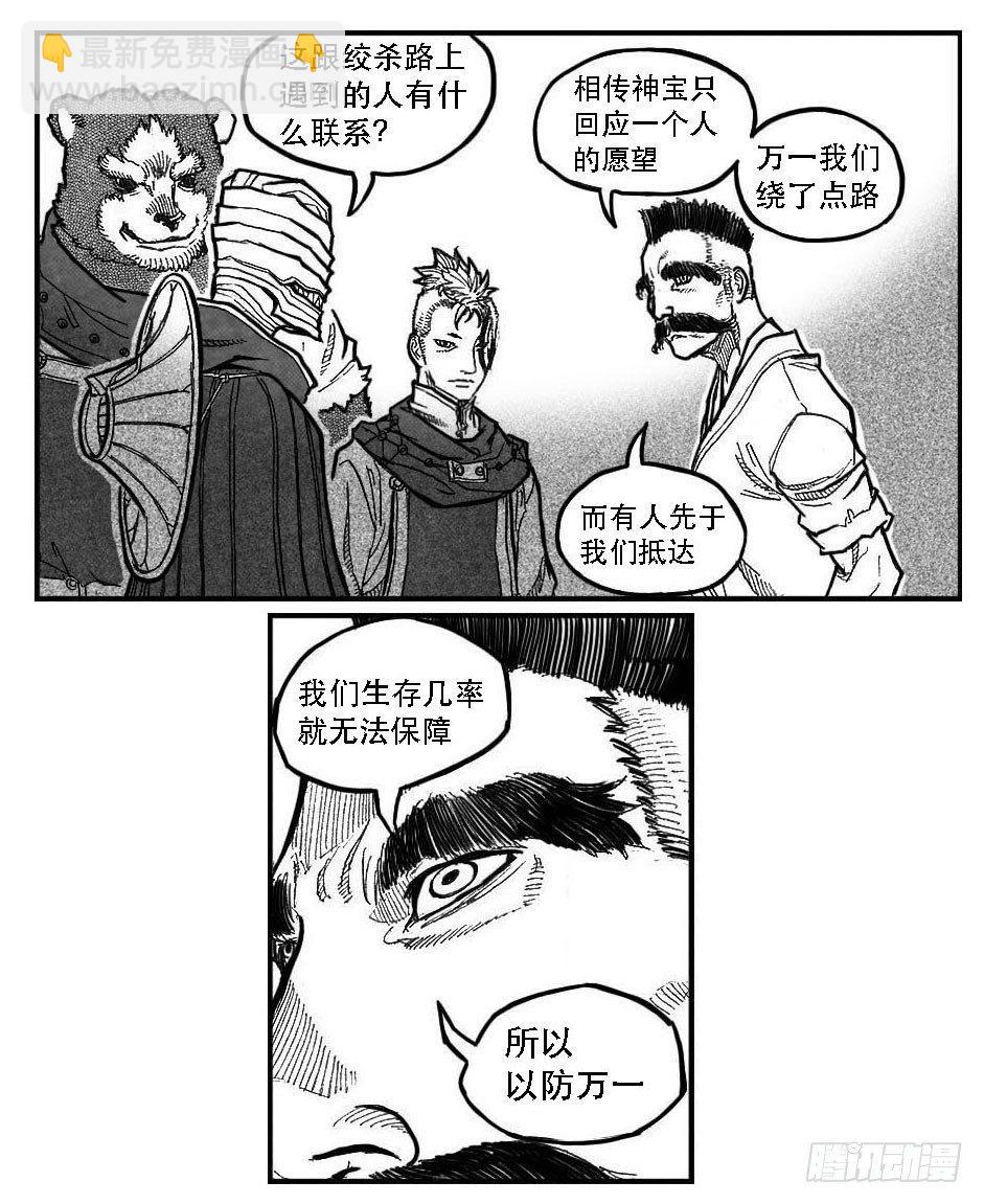 🍵白门五甲 93次韵_上 第6页