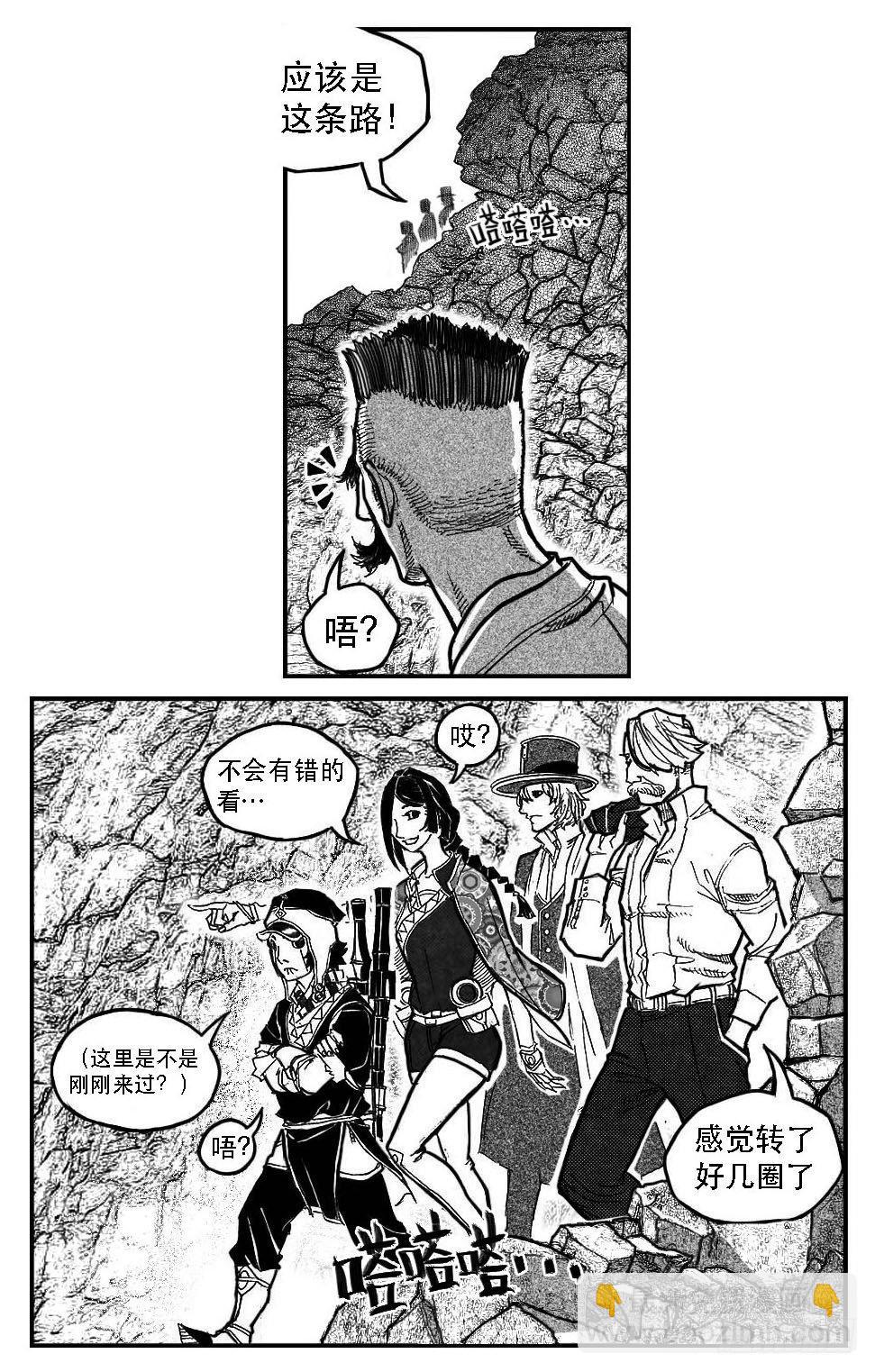 🍵白门五甲 93次韵_上 第7页
