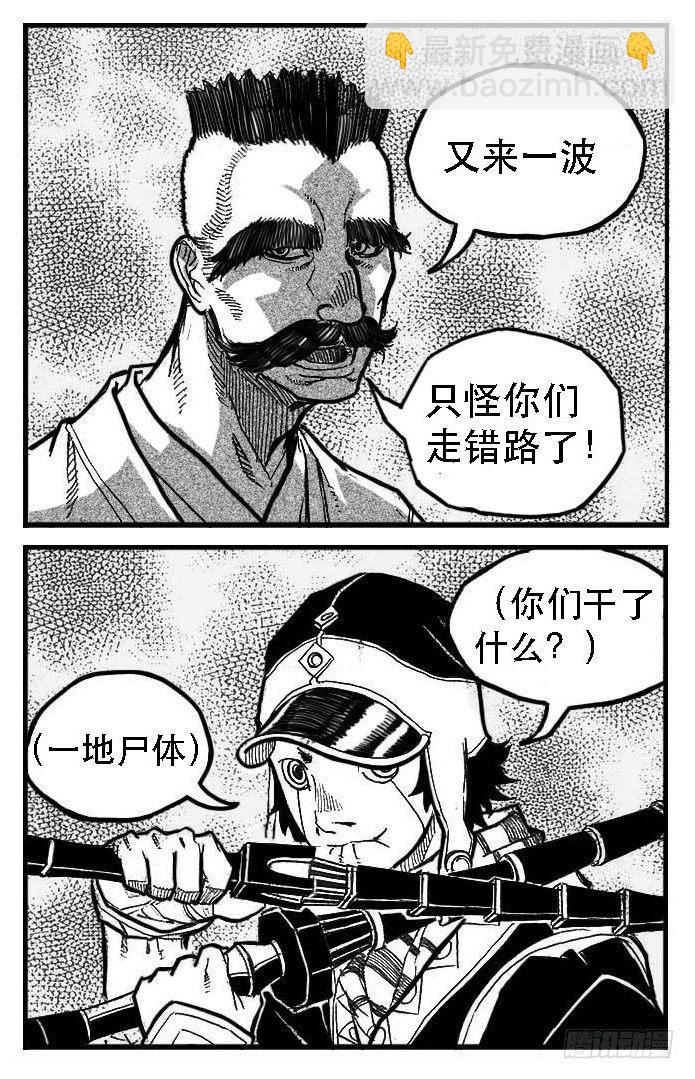 🍵白门五甲 93次韵_上 第8页
