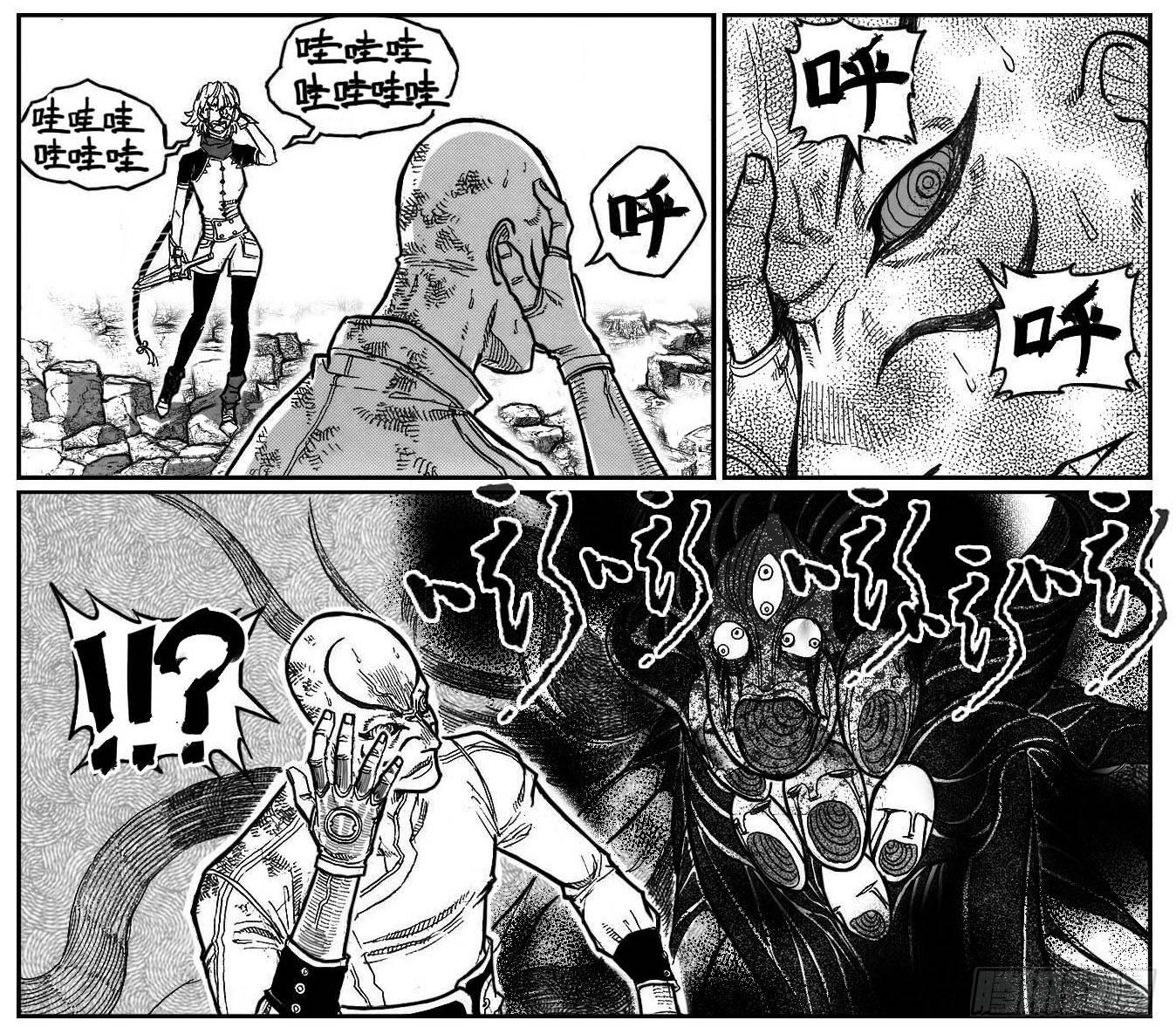 🍵白门五甲 94午马VS子鼠_上 第2页