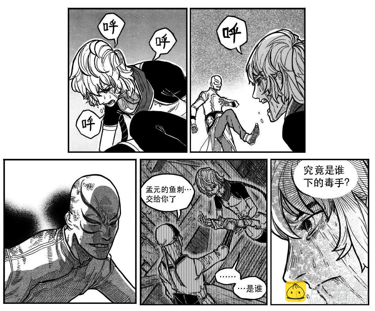 🍵白门五甲 94午马VS子鼠_上 第4页
