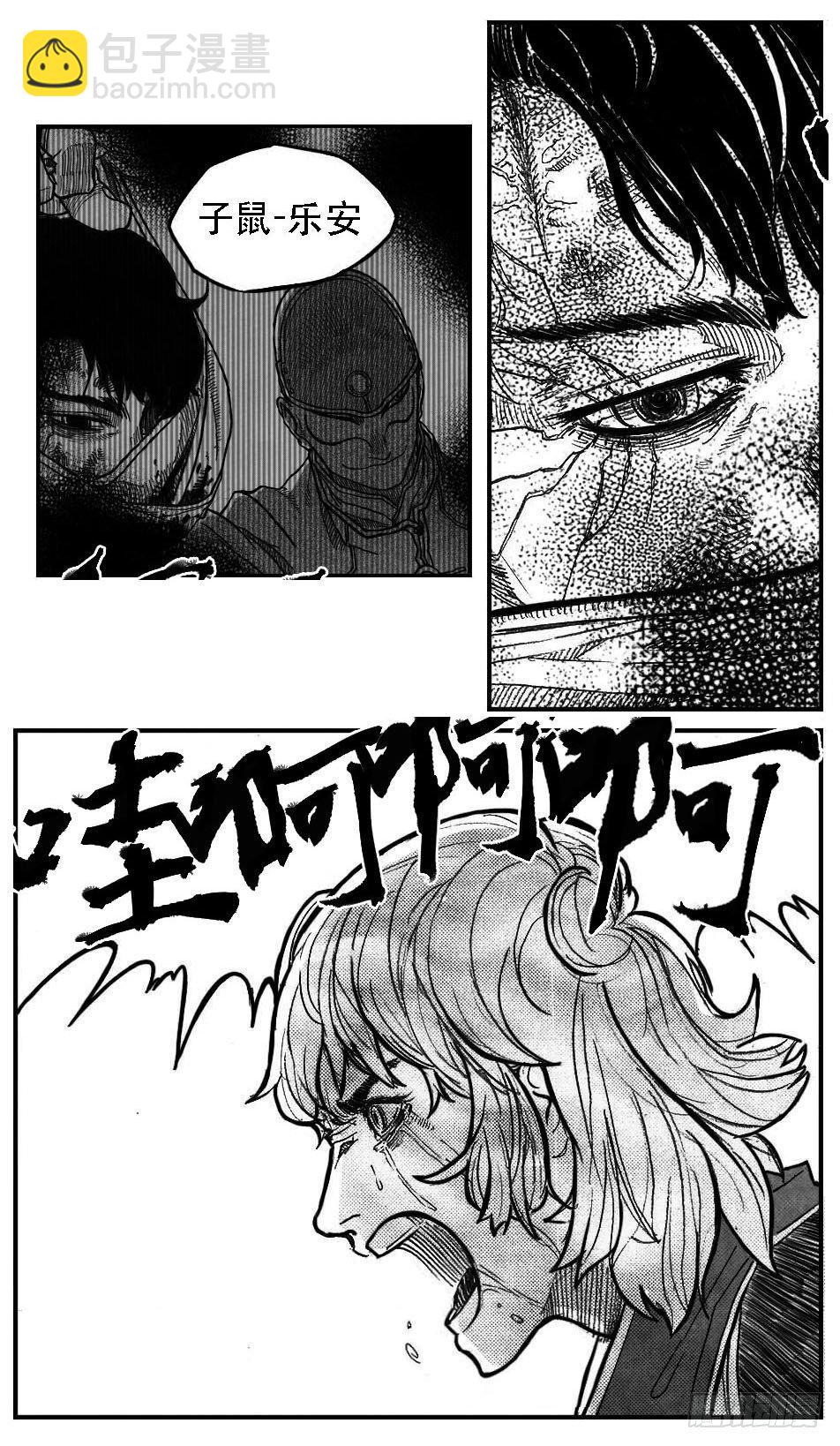 🍵白门五甲 94午马VS子鼠_上 第5页