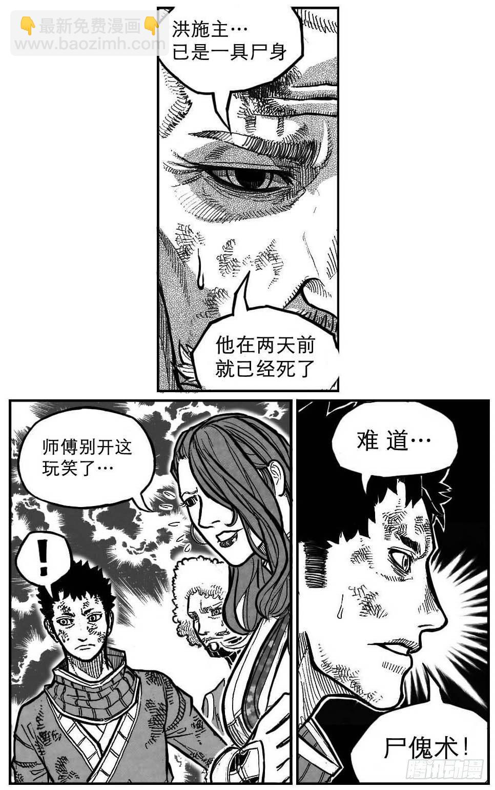🍵白门五甲 95追风_下 第10页