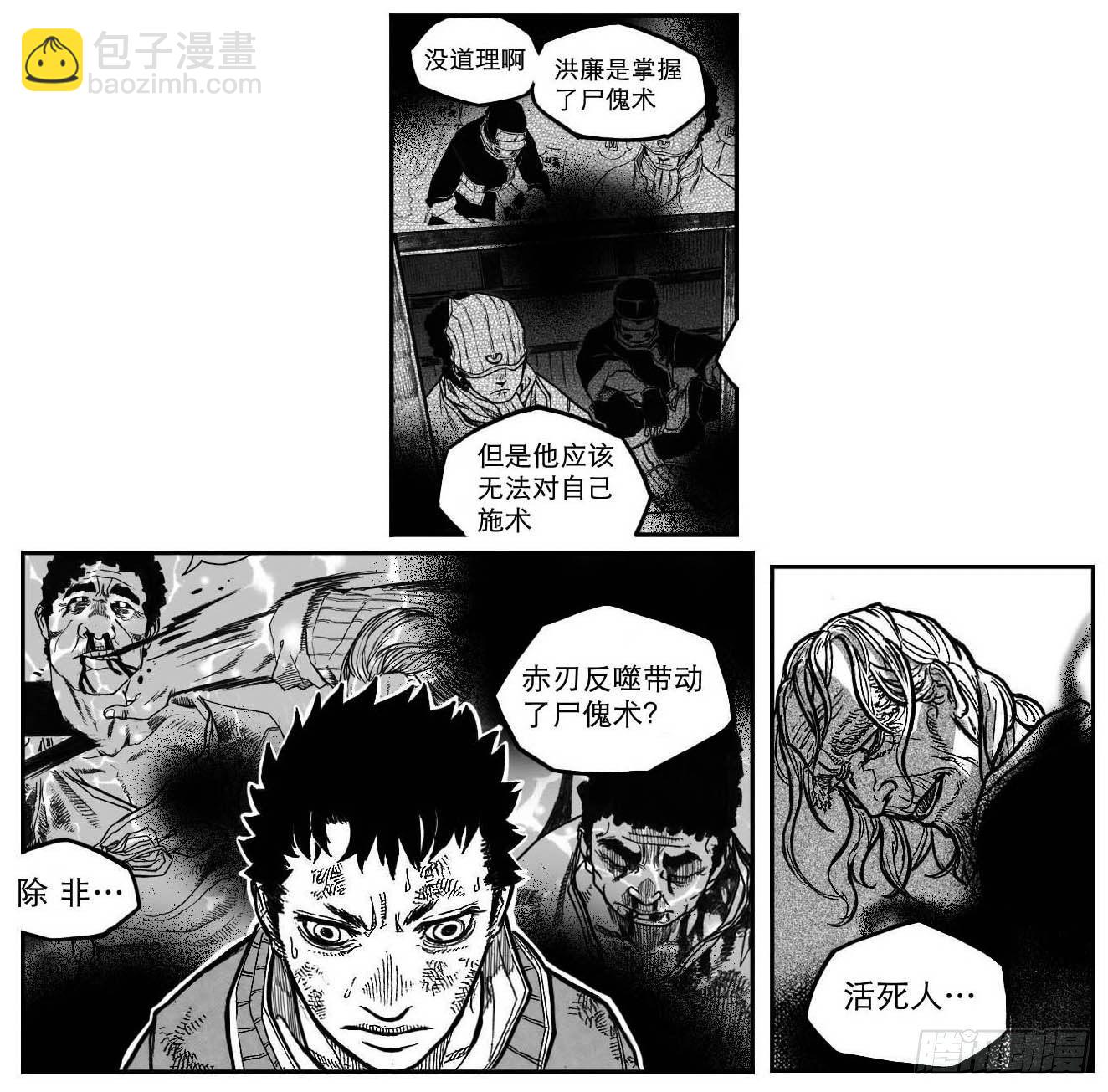 🍵白门五甲 95追风_下 第11页