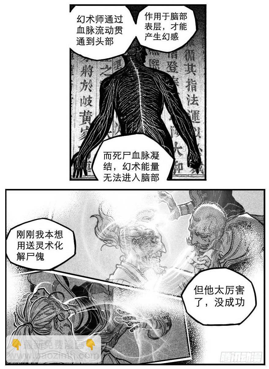 🍵白门五甲 95追风_下 第13页