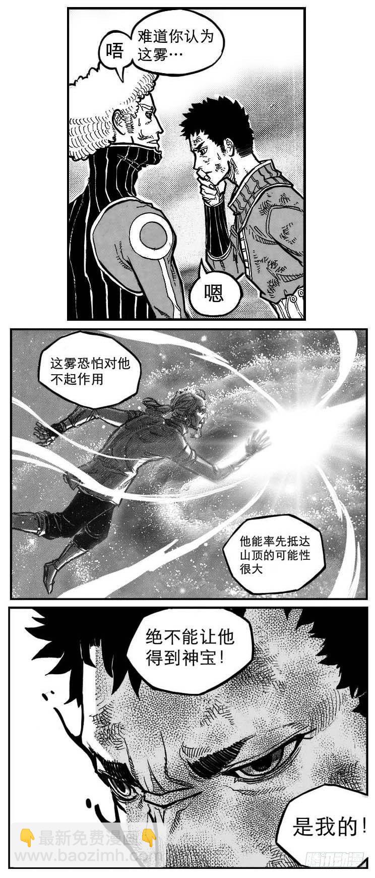 🍵白门五甲 95追风_下 第14页