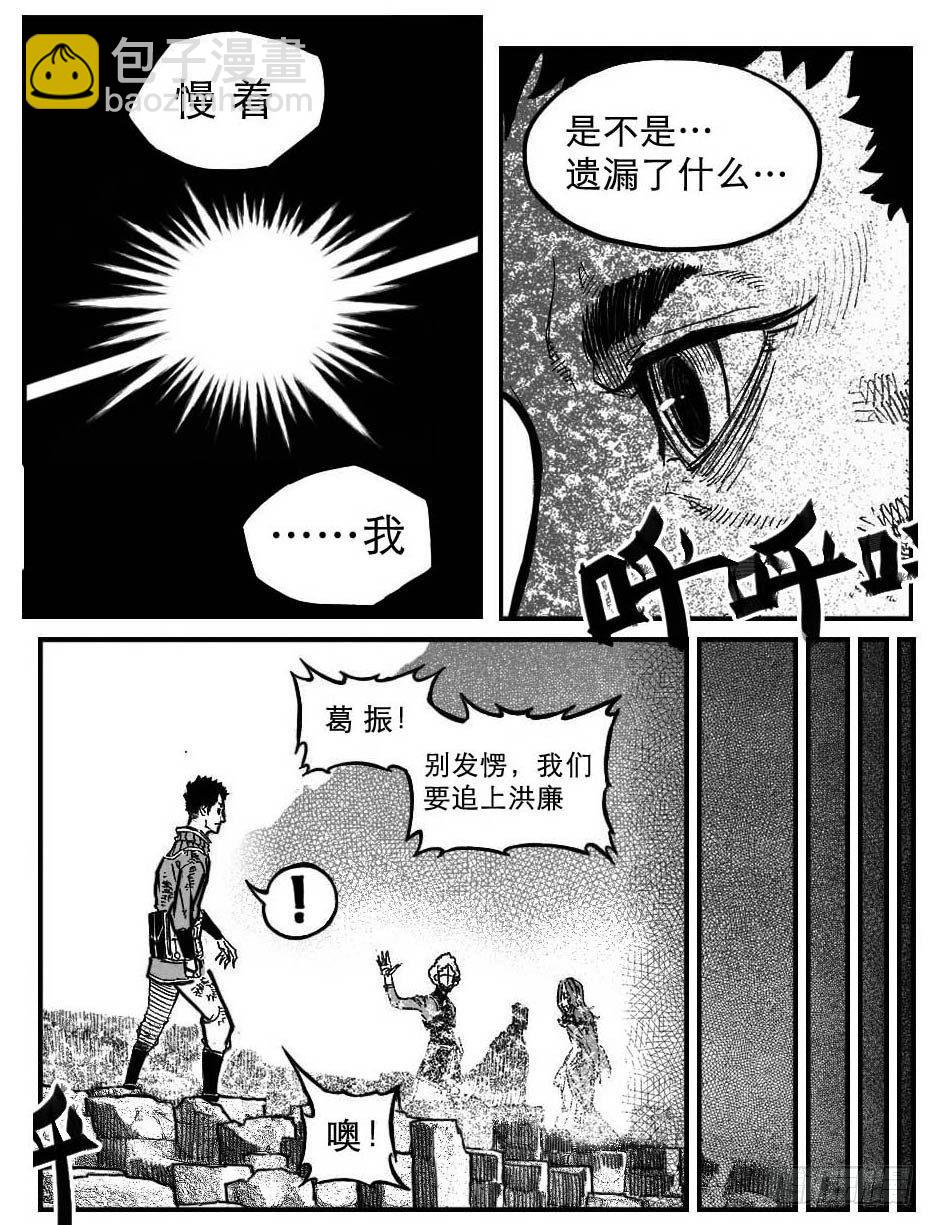 🍵白门五甲 95追风_下 第15页