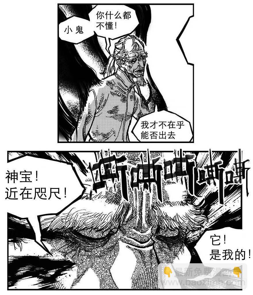 🍵白门五甲 95追风_下 第3页