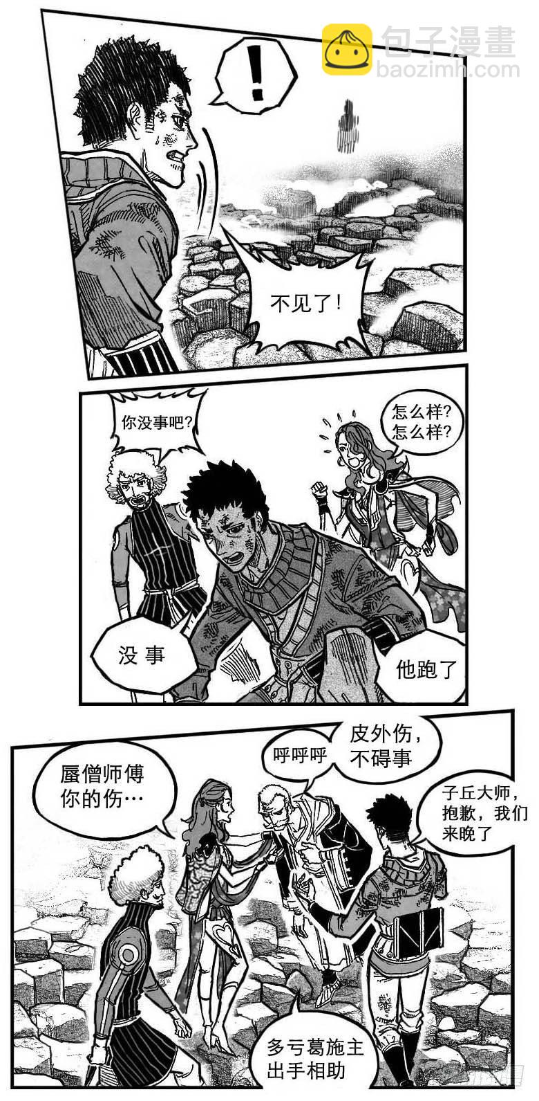 🍵白门五甲 95追风_下 第5页