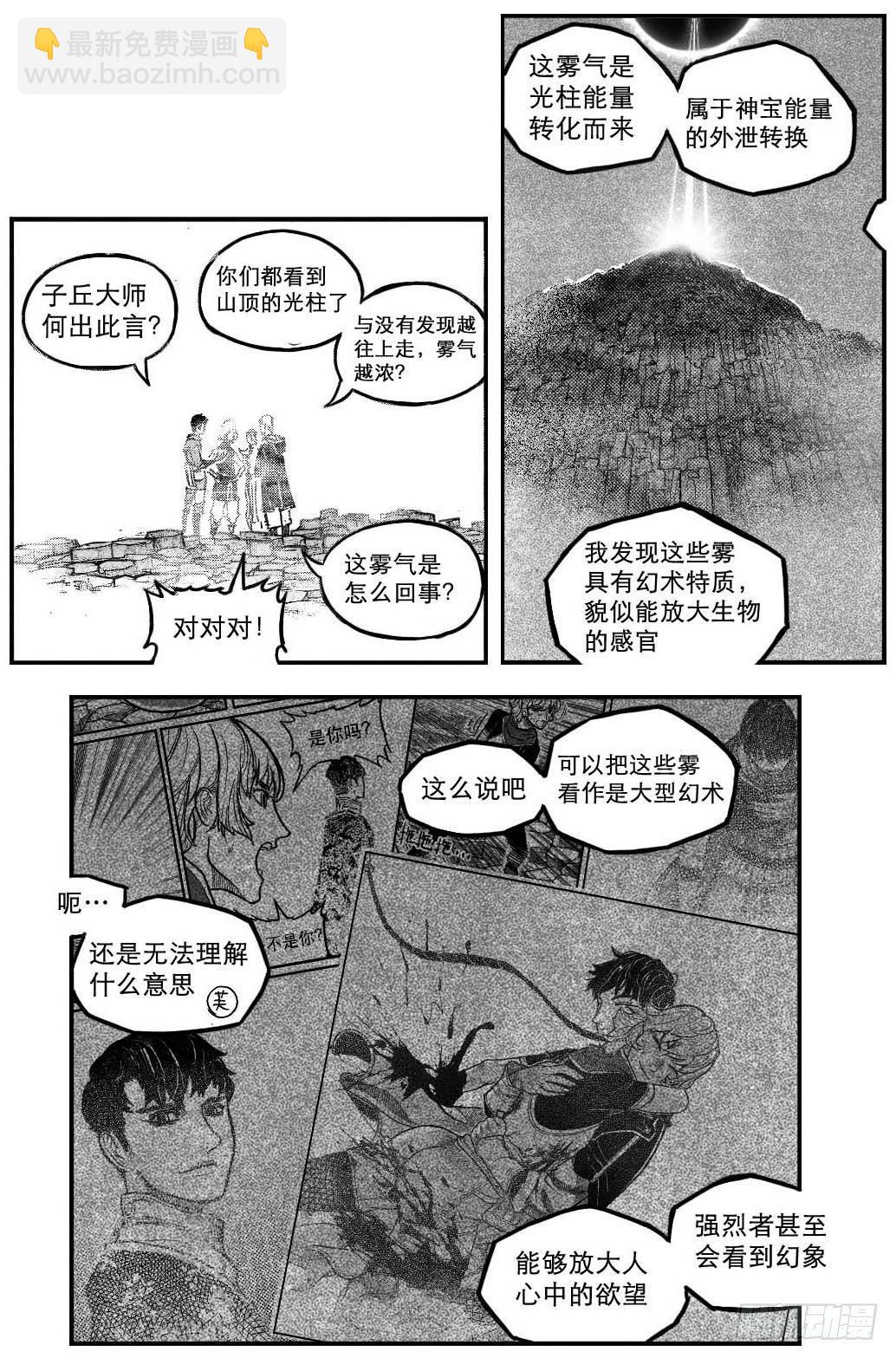 🍵白门五甲 95追风_下 第7页