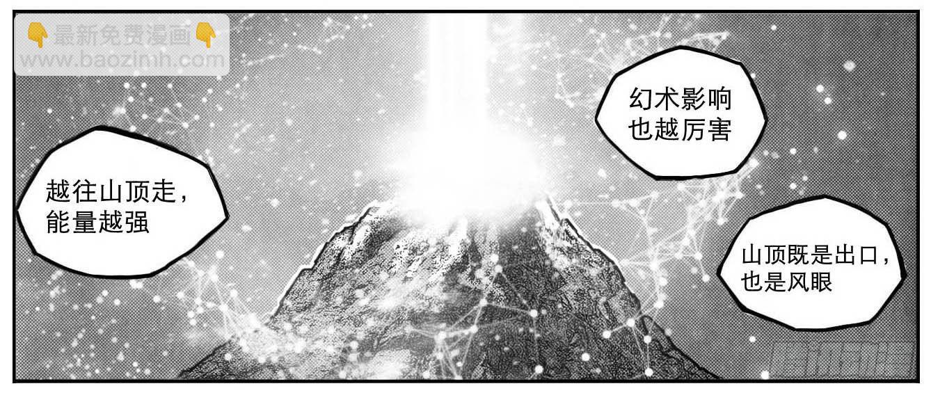 🍵白门五甲 95追风_下 第8页