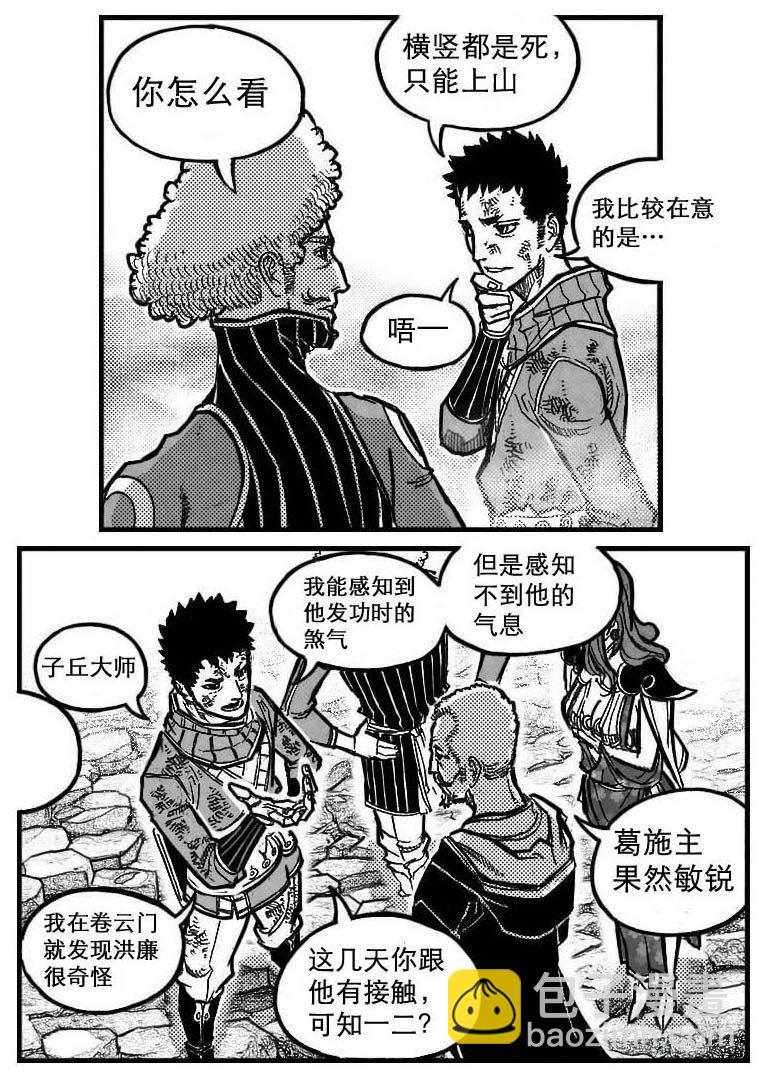 🍵白门五甲 95追风_下 第9页