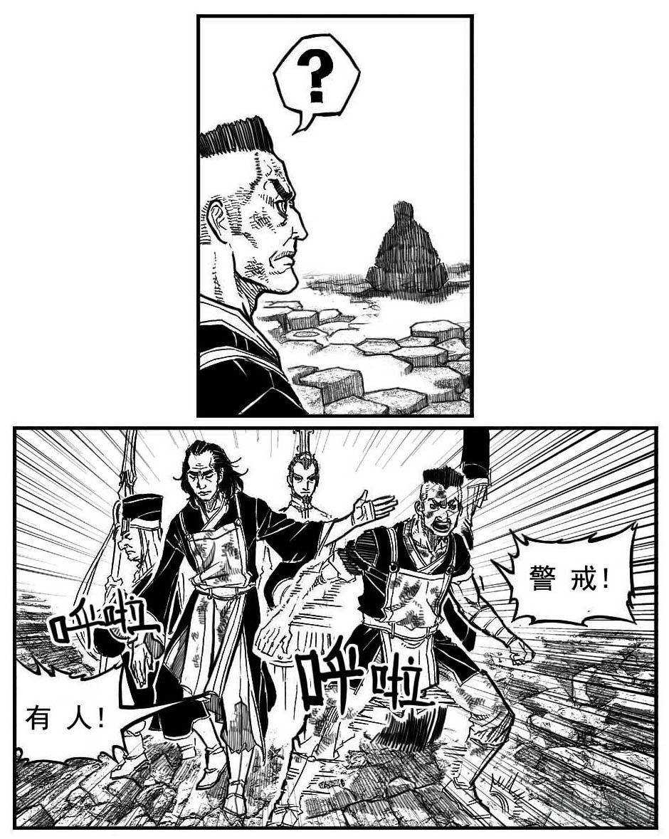 🍵白门五甲 96啃噬_下 第1页