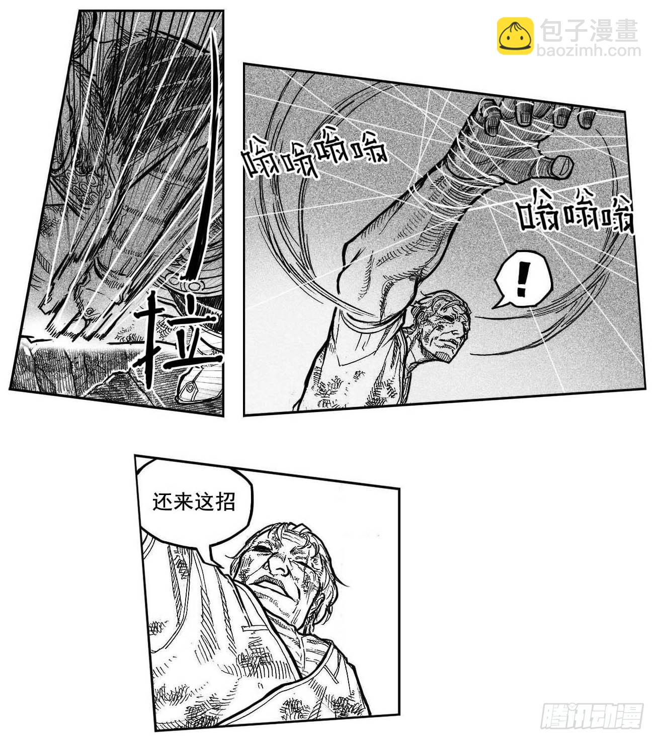 🍵白门五甲 96啃噬_下 第11页