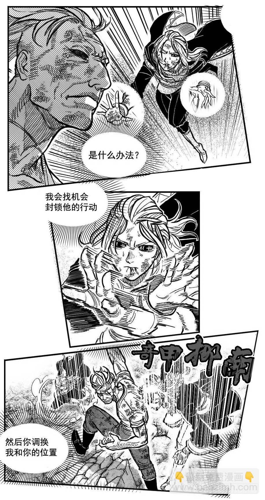 🍵白门五甲 96啃噬_下 第13页