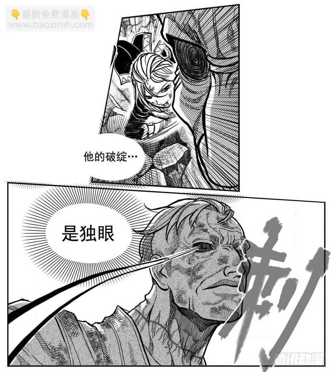 🍵白门五甲 96啃噬_下 第14页