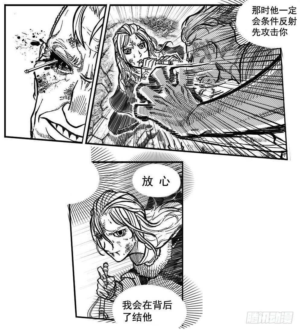 🍵白门五甲 96啃噬_下 第15页