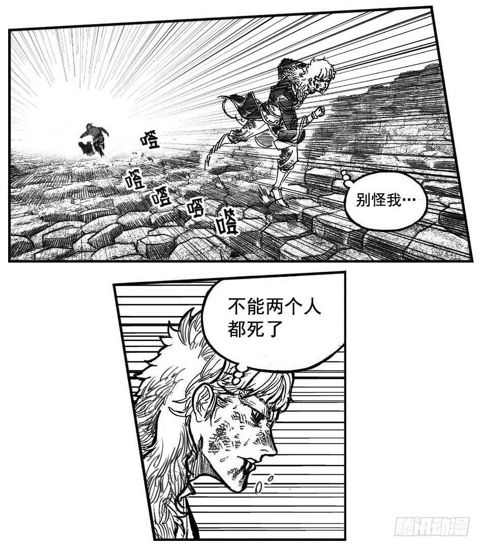 🍵白门五甲 96啃噬_下 第17页