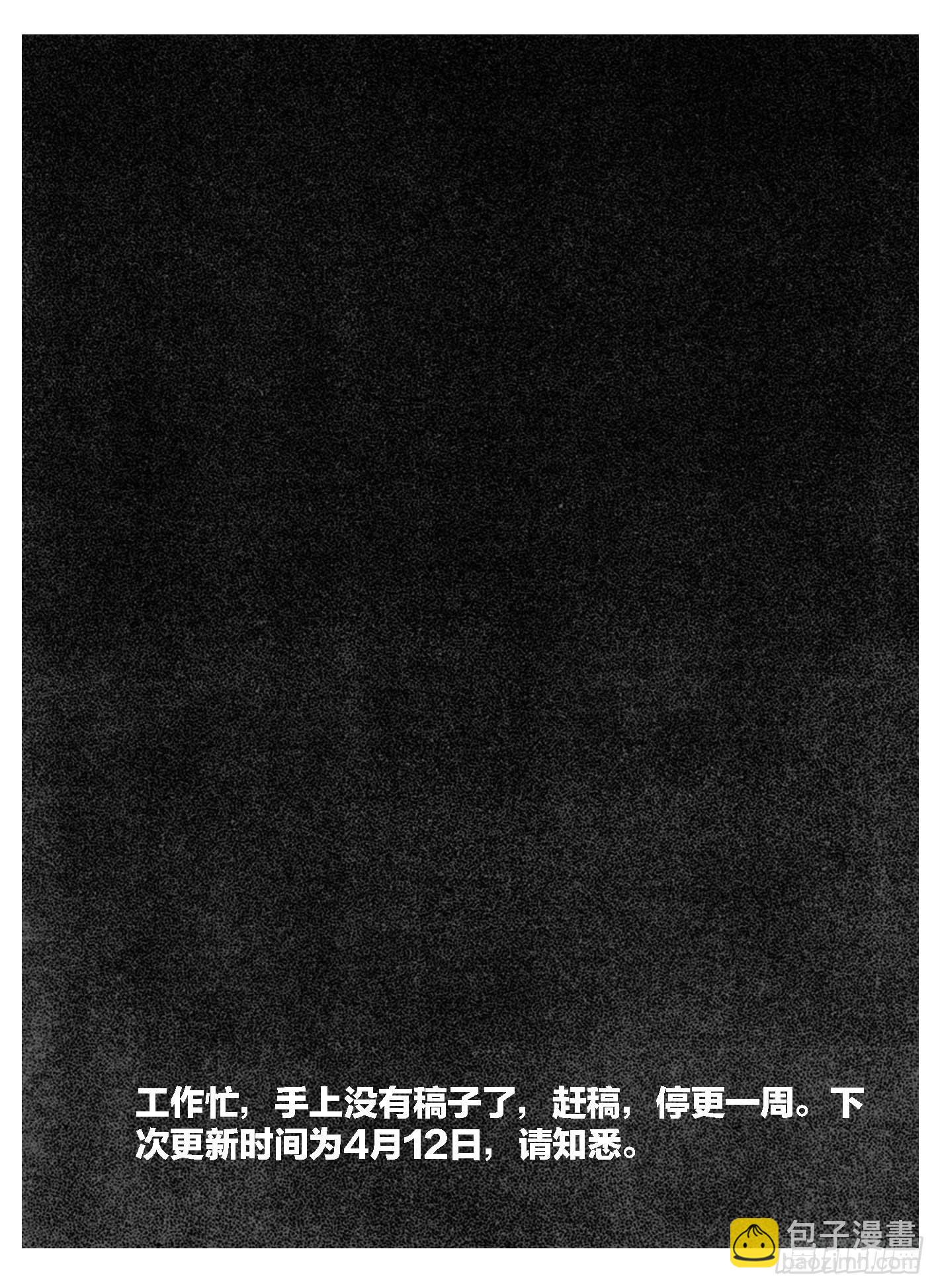 🍵白门五甲 96啃噬_下 第19页