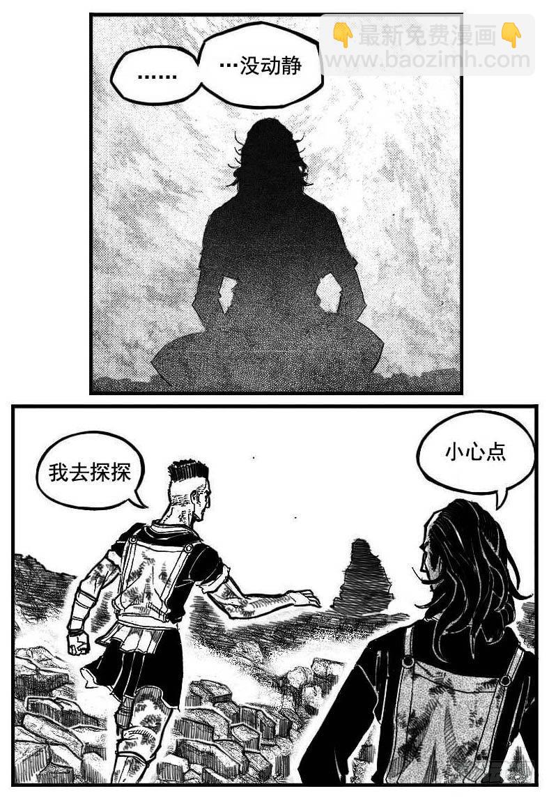 🍵白门五甲 96啃噬_下 第2页