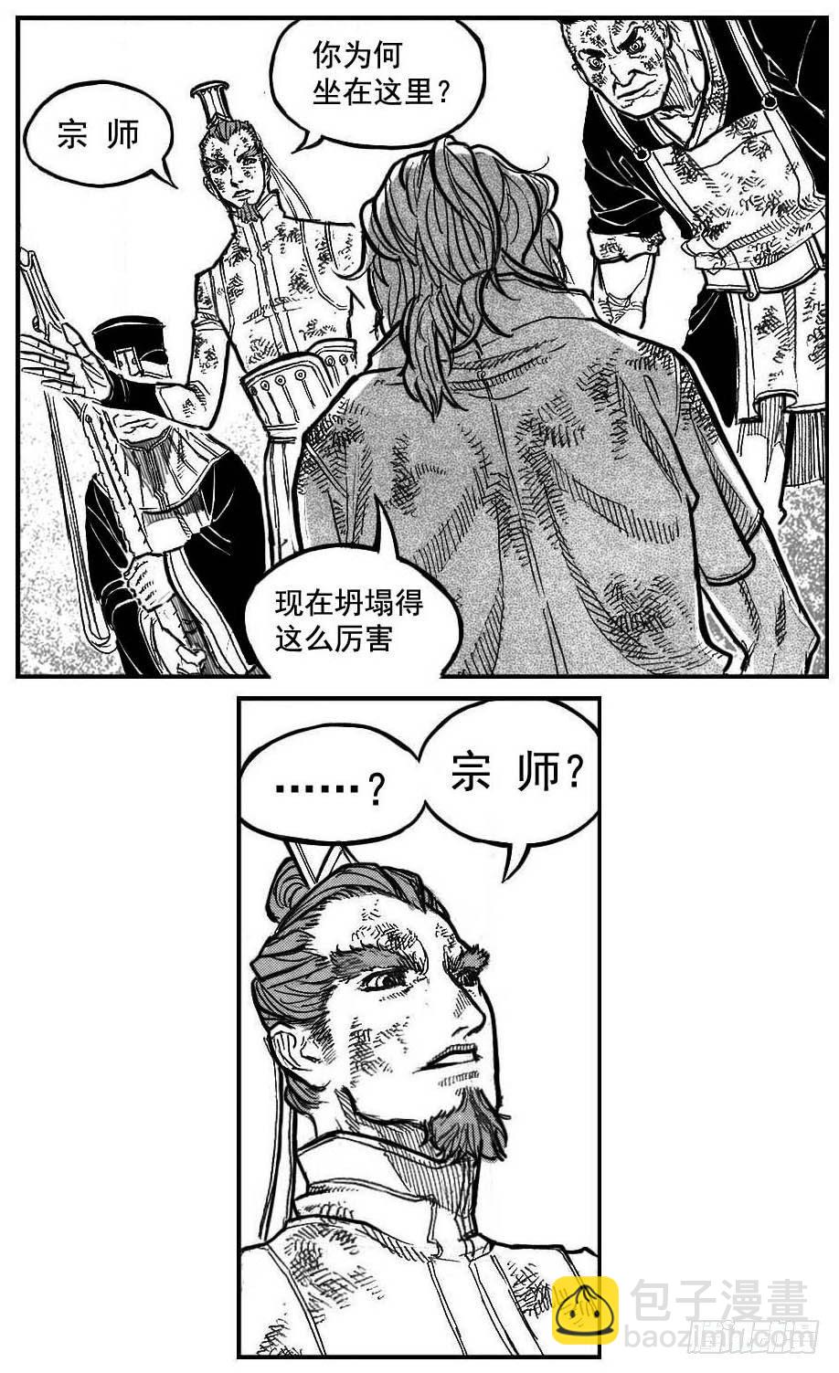 🍵白门五甲 96啃噬_下 第5页