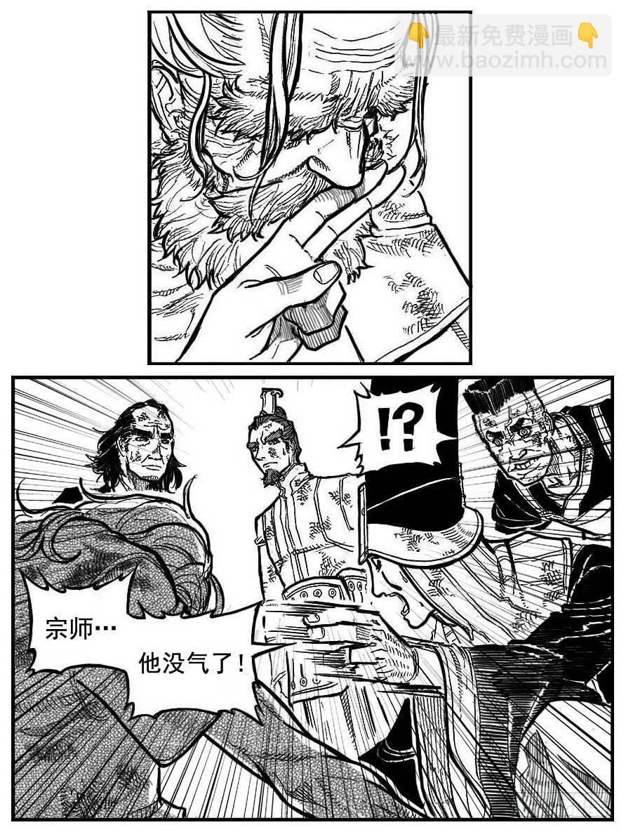🍵白门五甲 96啃噬_下 第7页