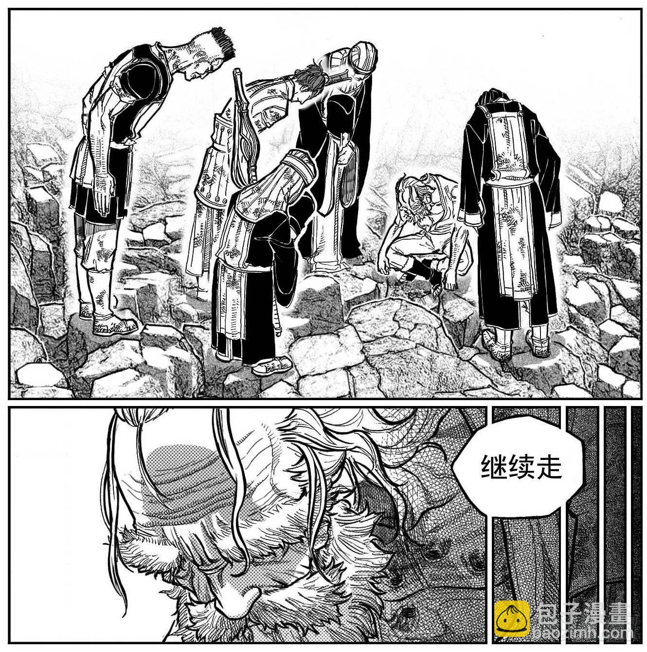 🍵白门五甲 96啃噬_下 第9页