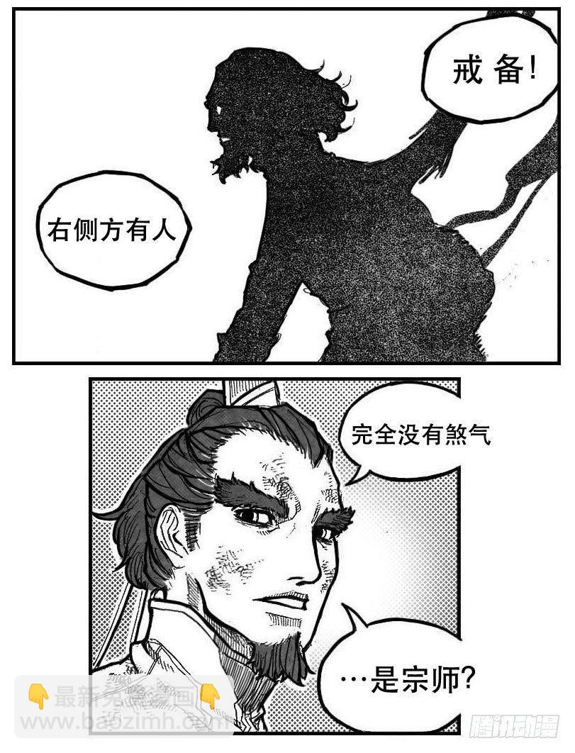 🍵白门五甲 97霜_下 第20页