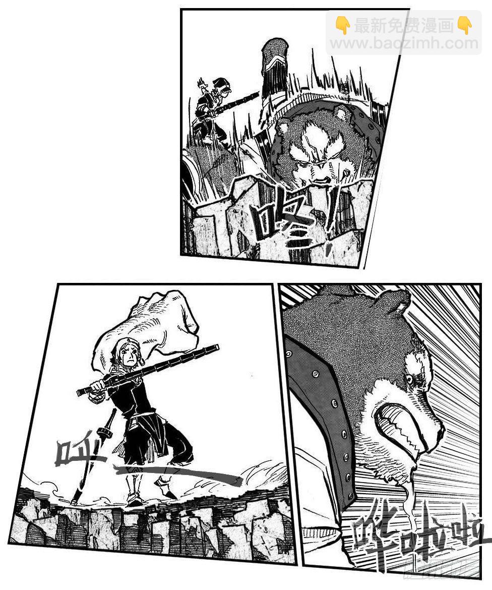 🍵白门五甲 97霜_下 第4页