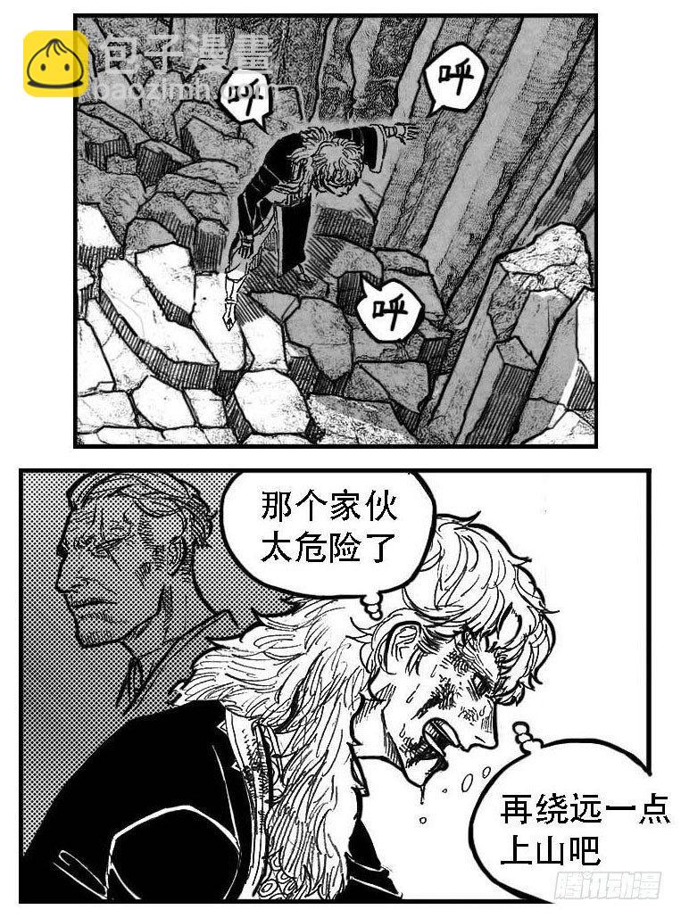 🍵白门五甲 98恶狼对猛虎_下 第10页