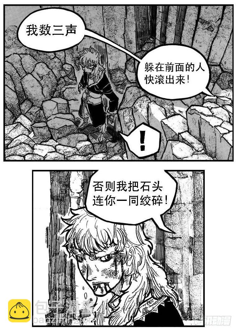 🍵白门五甲 98恶狼对猛虎_下 第12页