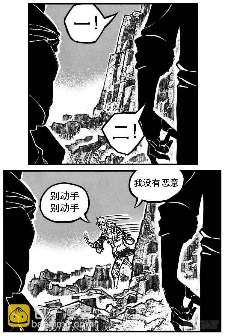 🍵白门五甲 98恶狼对猛虎_下 第13页
