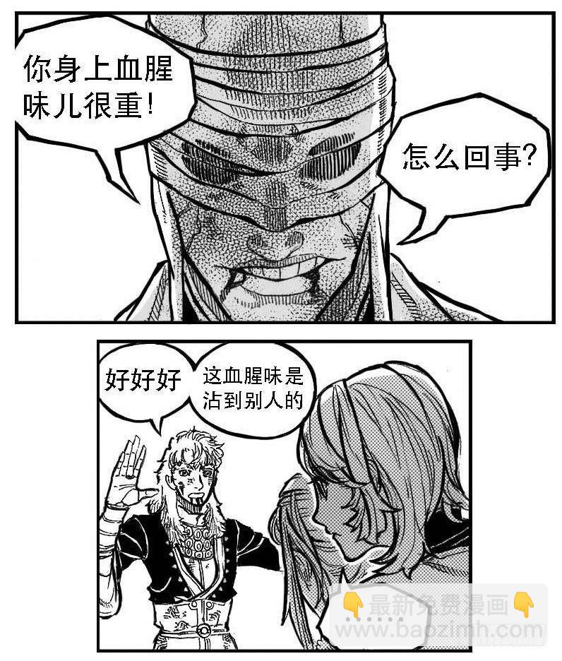 🍵白门五甲 98恶狼对猛虎_下 第16页
