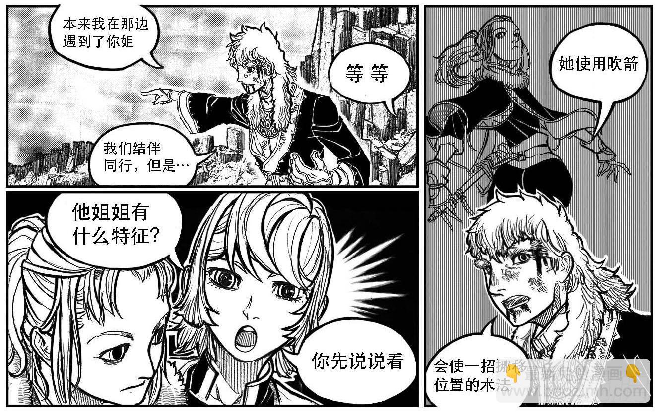 🍵白门五甲 98恶狼对猛虎_下 第17页