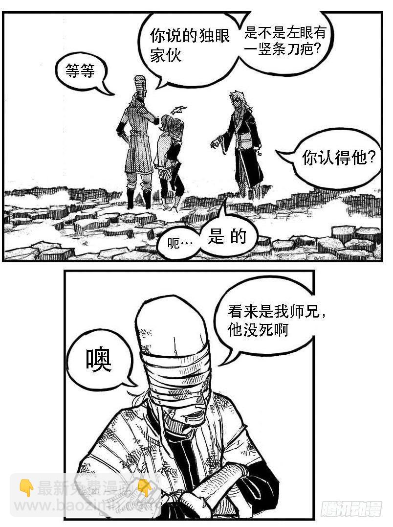 🍵白门五甲 98恶狼对猛虎_下 第19页