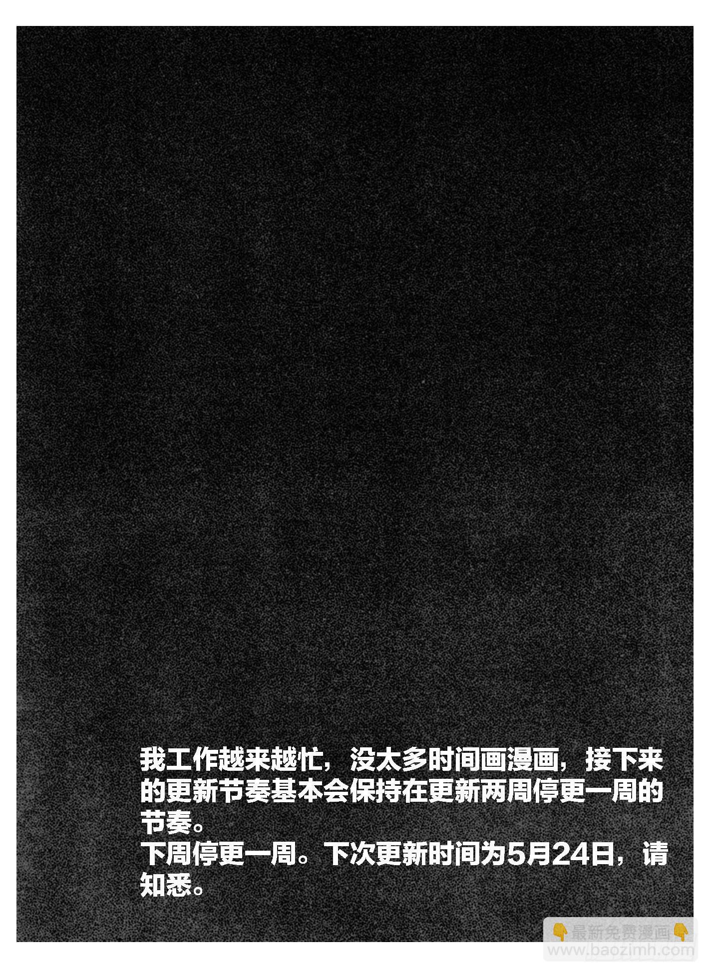 🍵白门五甲 98恶狼对猛虎_下 第21页