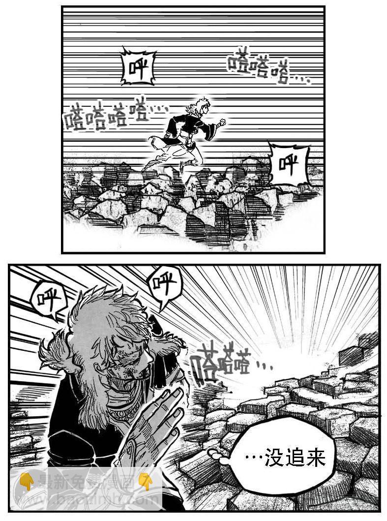 🍵白门五甲 98恶狼对猛虎_下 第9页