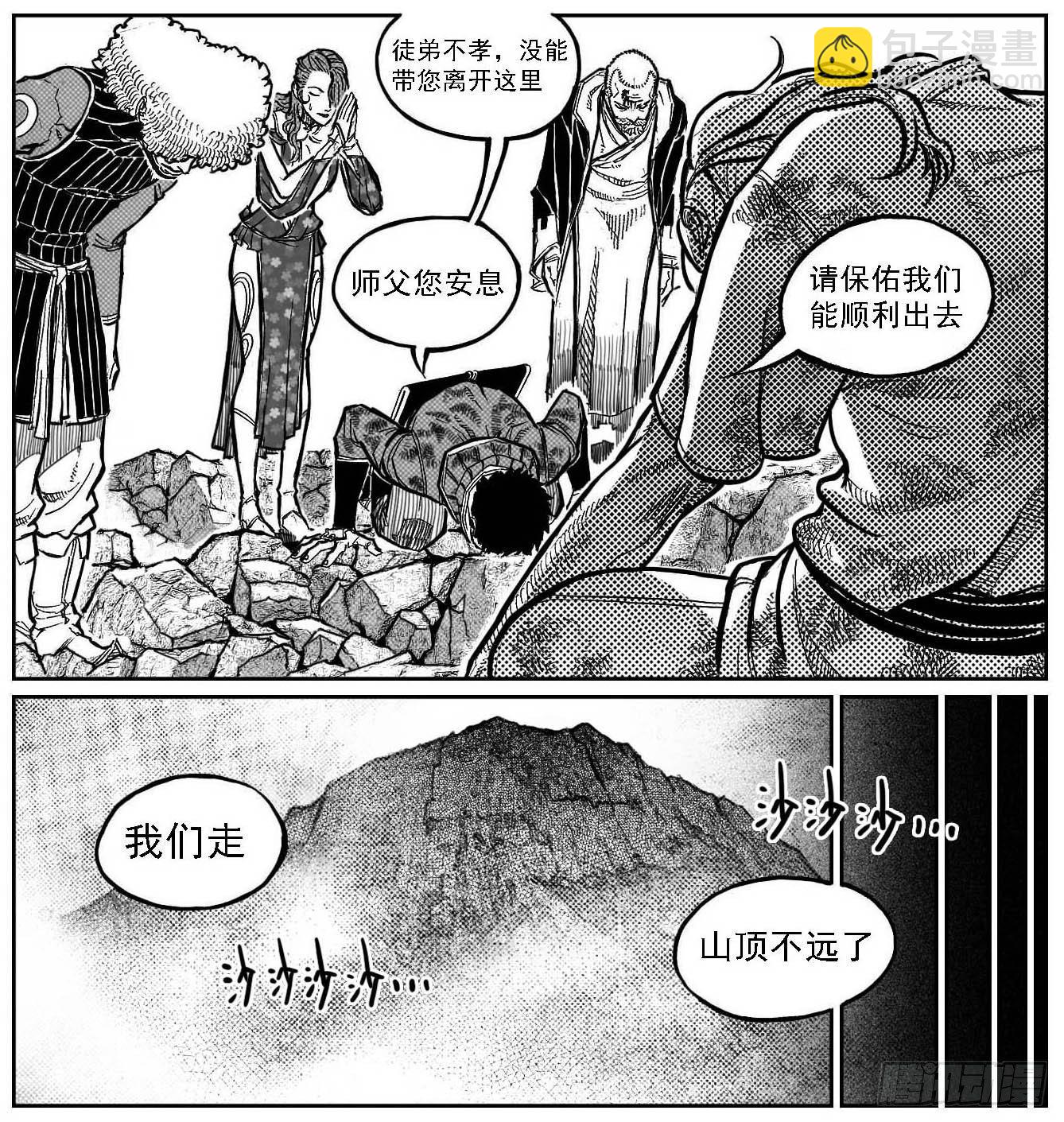 🍵白门五甲 99储_下 第11页