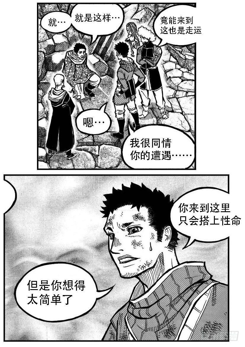 🍵白门五甲 100崩散_下 第1页