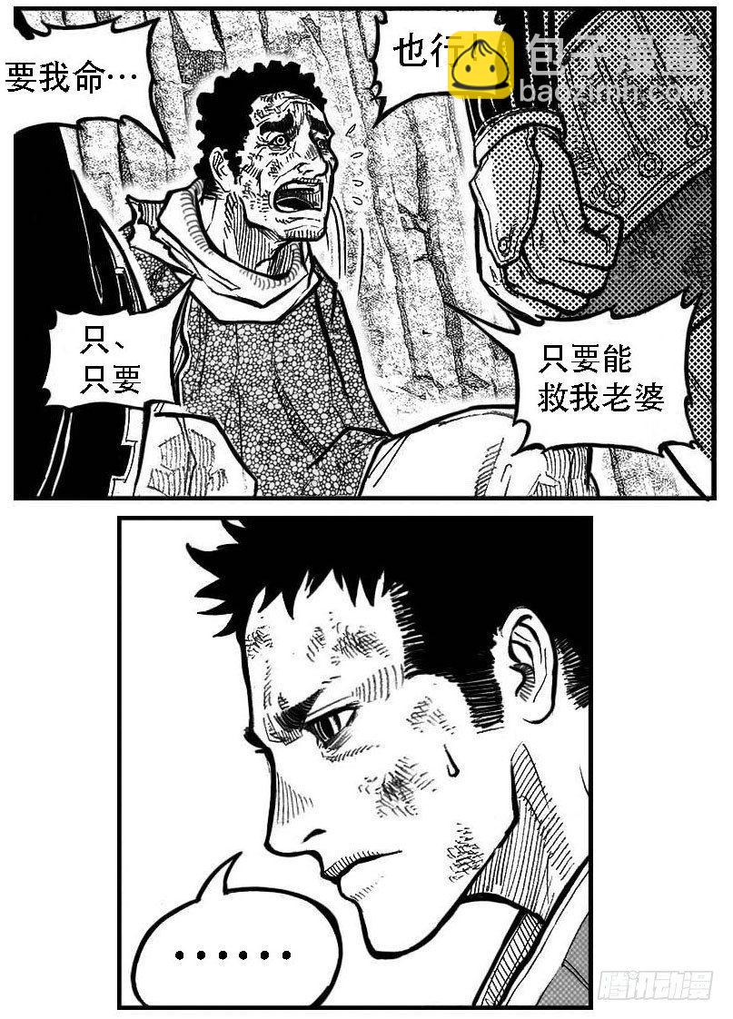 🍵白门五甲 100崩散_下 第2页