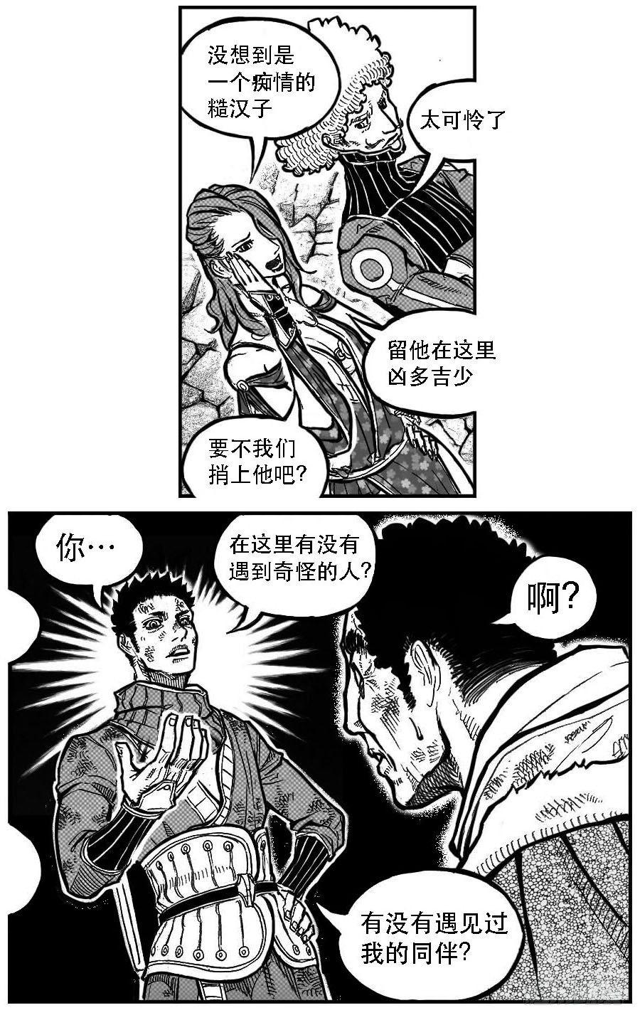 🍵白门五甲 100崩散_下 第3页