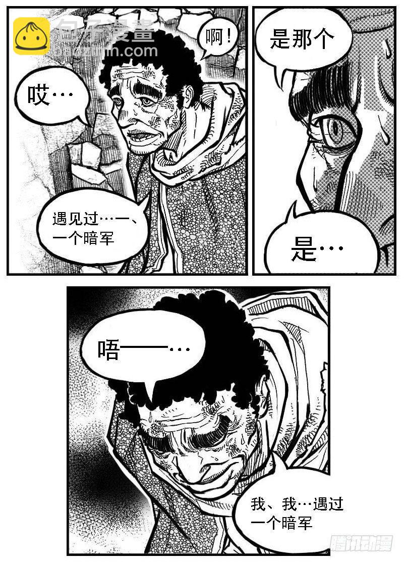 🍵白门五甲 100崩散_下 第4页