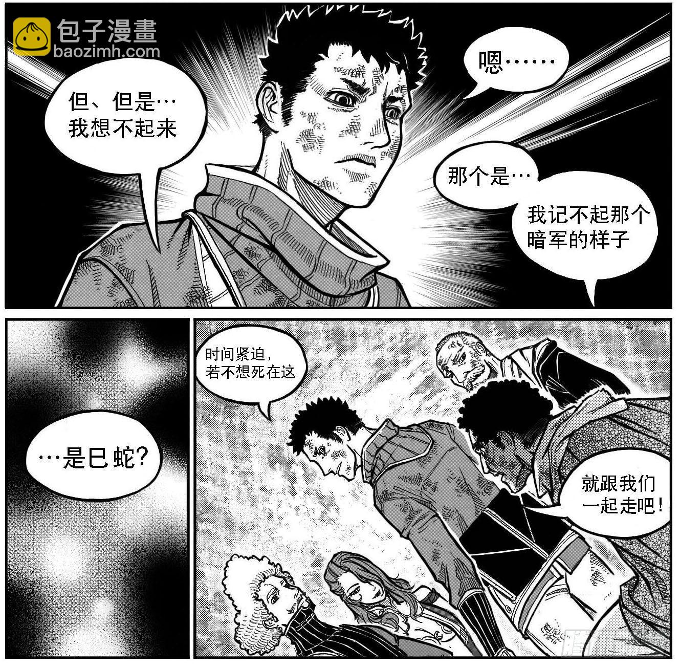 🍵白门五甲 100崩散_下 第5页