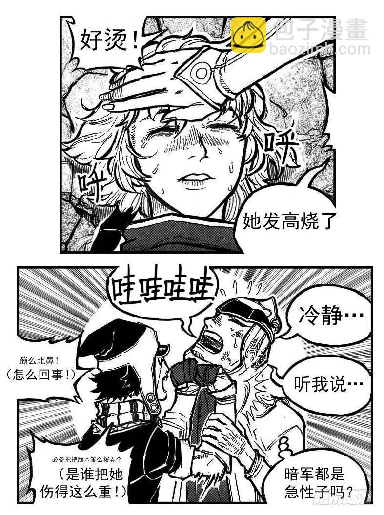 🍵白门五甲 101残风_下 第11页