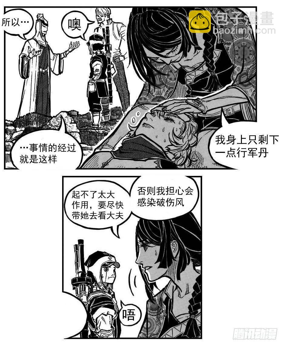 🍵白门五甲 101残风_下 第12页